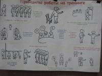 Начались ноябрьские тренинги